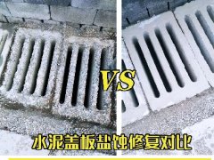 京哈北县高速下水盖板冻融露骨修复